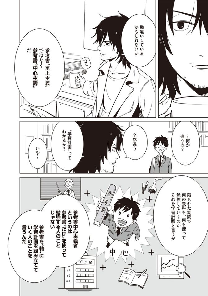 ©船登惟希・usi／KADOKAWA