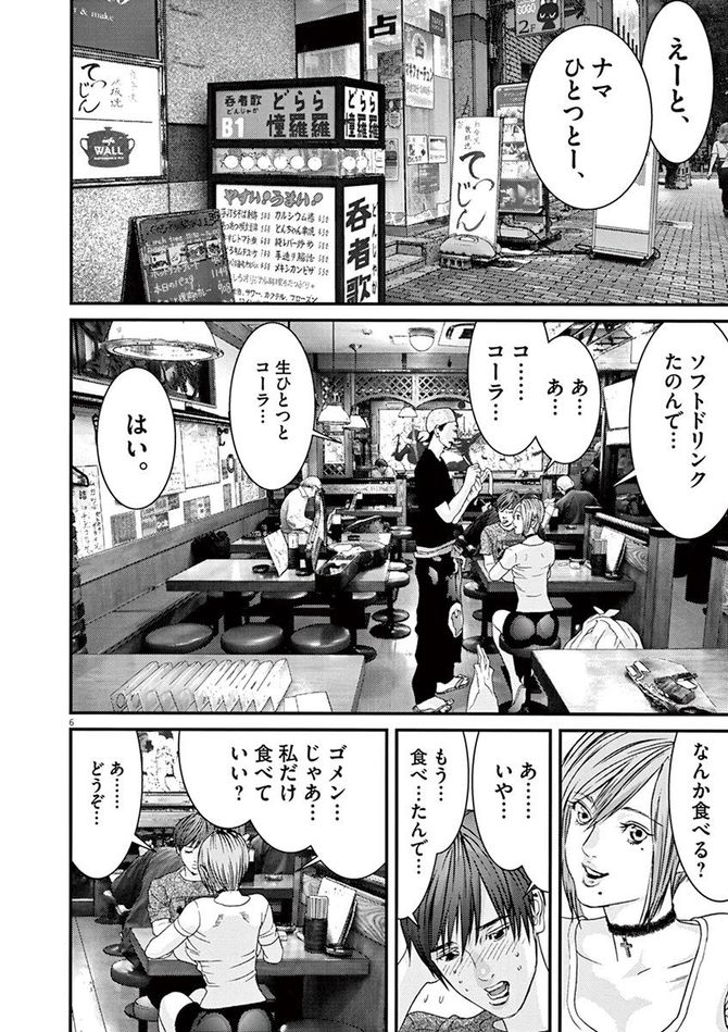 『GIGANT』c奥浩哉／小学館