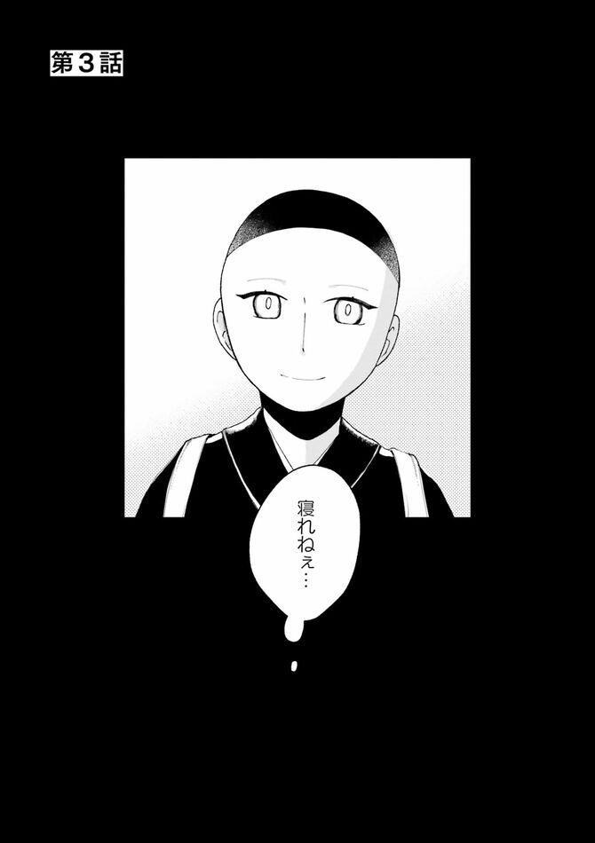 『阿Q正伝』©Shiizakuya 2026/KADOKAWA