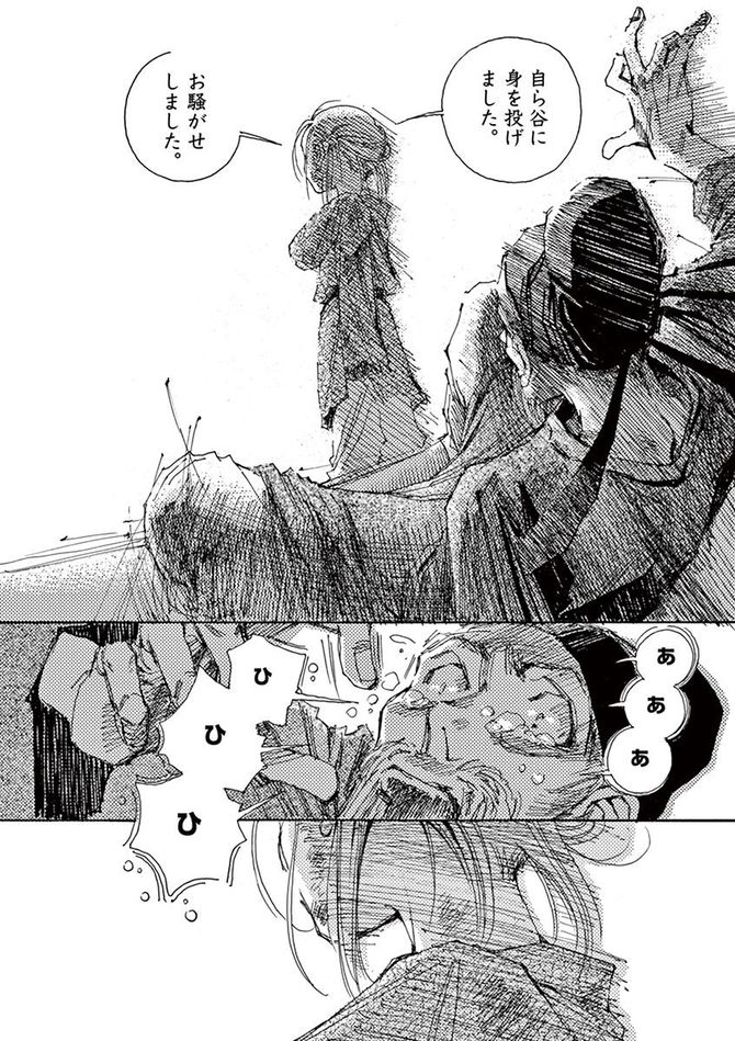 『阿・吽』©おかざき真里／小学館