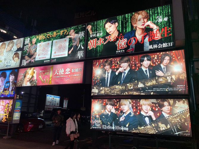 歌舞伎町にあるホストクラブの看板