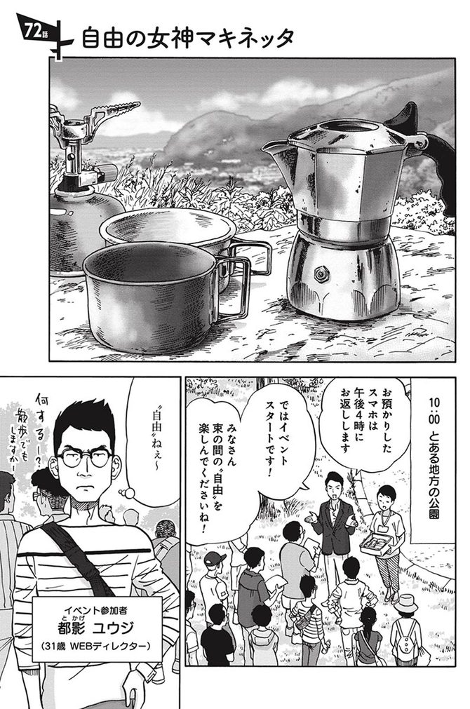 ©信濃川日出雄／新潮社