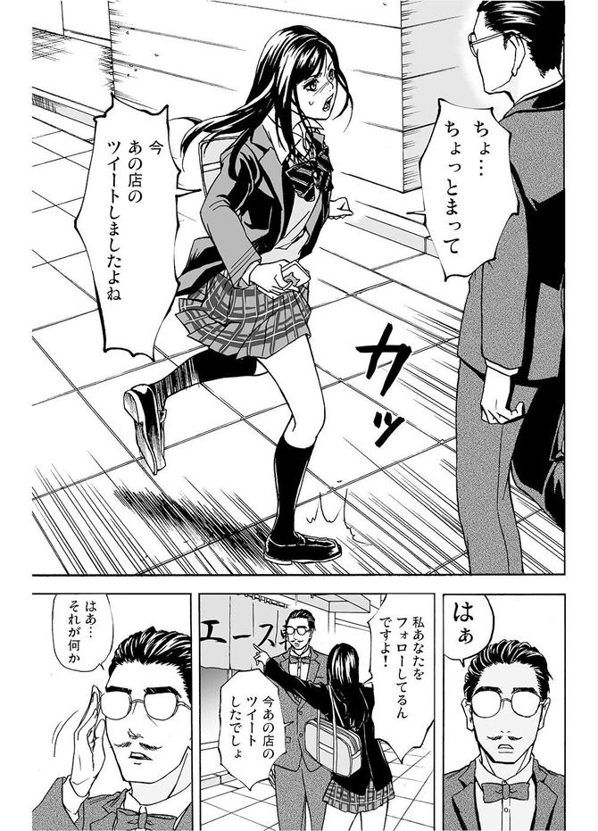 『サービス紳士』