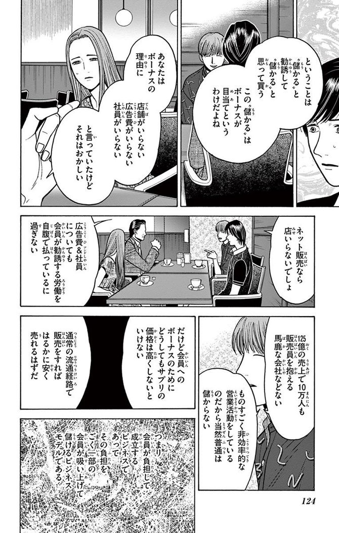 『数字であそぼ。』©絹田村子／小学館