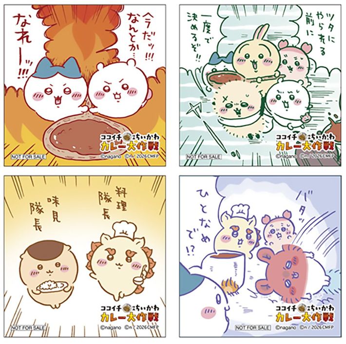 「ココイチ×映画ちいかわ　オリジナル島カレー」でもらえるオリジナルステッカー全4種（画像＝<a href="https://www.ichibanya.co.jp/cp/chiikawa-themovie2026/" target="_blank">プレスリリース</a>より）