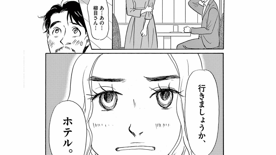 離婚させ屋からの指示は､元アイドルと体の関係を持つこと⁉――『離婚したいアナタへ』第2話 「コミック『離婚したいアナタへ』」