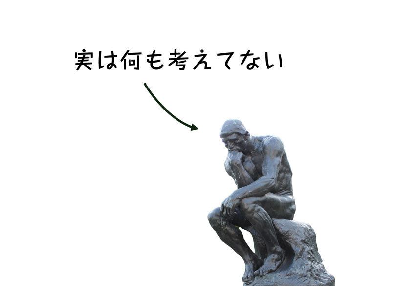 悪習慣が直らないのは「無意識8割」で生きるから