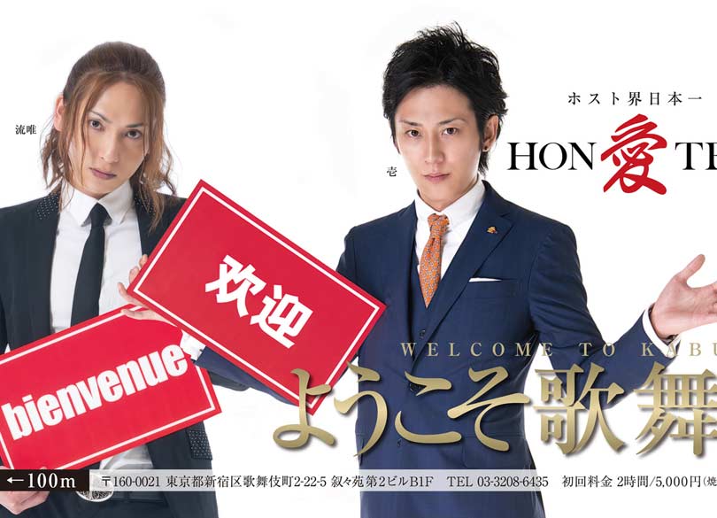 歌舞伎町ホストクラブのラスベガス進出案 外国人女性観光客が増え始めた理由