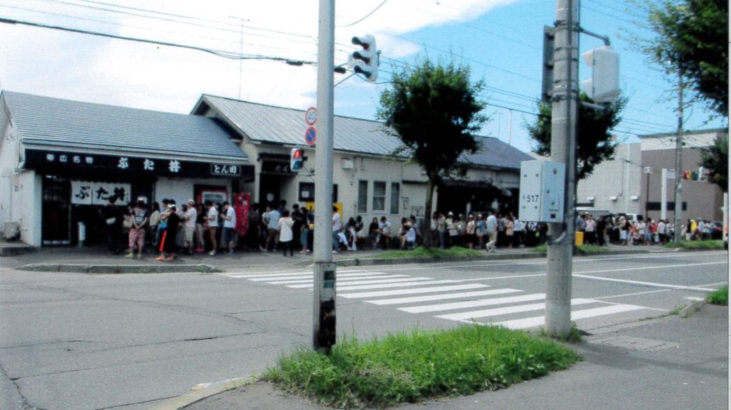 並んでから食べるまで6時間かかることも…帯広で大行列をつくる｢手切りの豚丼｣が特別に美味いワケ 創業者の理念は｢豚丼を売るのではなく手間暇を売っている｣