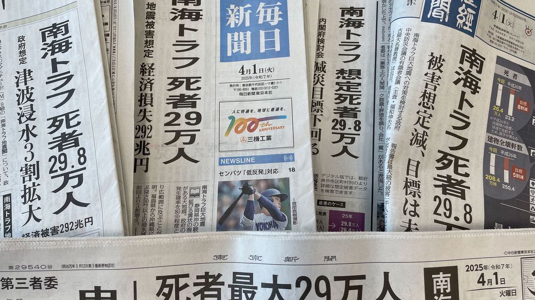 ｢千年に一度｣の文言がひっそりと消えた…マスコミが報じた死者29.8万人｢南海トラフ｣被害想定の大問題 30年以内に80%の確率で未曽有の大地震が起こるわけではない