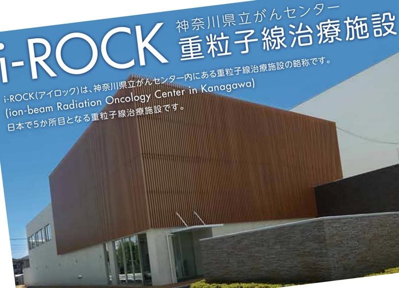 患者の安全より稼働率を優先した神奈川県 責任者は最低限の 資格 も満たさず President Online プレジデントオンライン