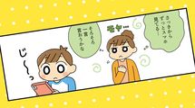 スマホ三昧="残念な子"ではなかった…AIに聞けば一発でわかる｢子供の隠れた才能と"向いている職業"｣