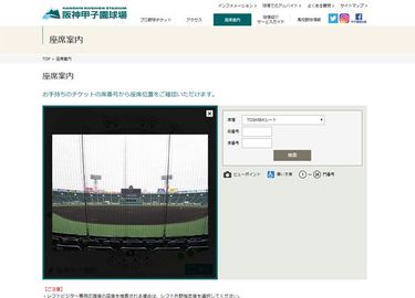 甲子園「65万円の席」を占拠した人は今？ 高校野球「ネット裏の常連」の正体 (3ページ目) | PRESIDENT  Online（プレジデントオンライン）