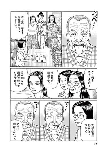 高齢の父を支える美しい娘｡財産を狙う姉は父から引き離そうと
