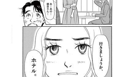 離婚させ屋からの指示は､元アイドルと体の関係を持つこと⁉――『離婚