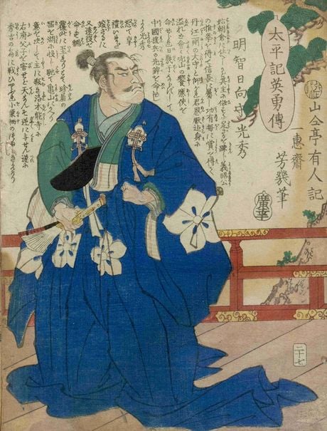 『太平記英勇伝二十七 明智日向守光秀』