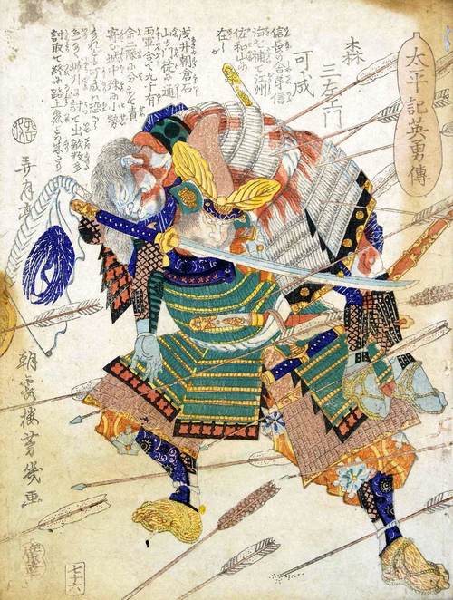 落合芳幾「太平記英勇伝七十六：森三左エ門可成」（東京都立図書館所蔵）