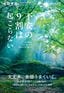 名取芳彦『不安の9割は起こらない』（プレジデント社）