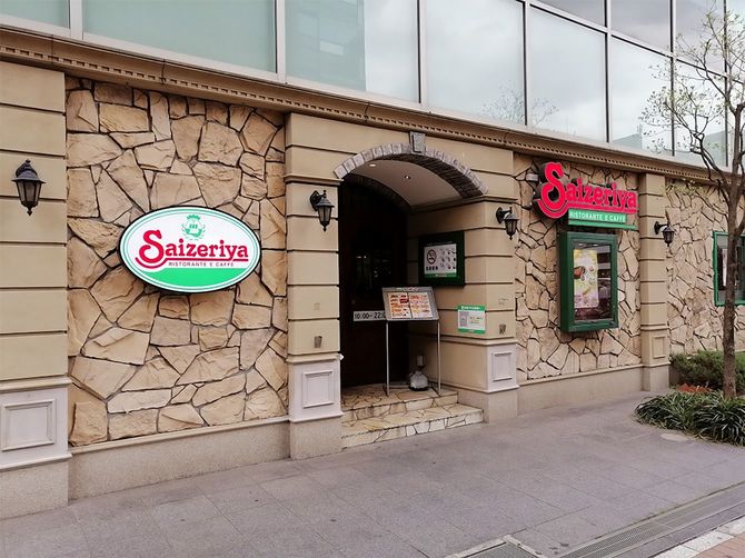 サイゼリヤ 名古屋市中区役所前店