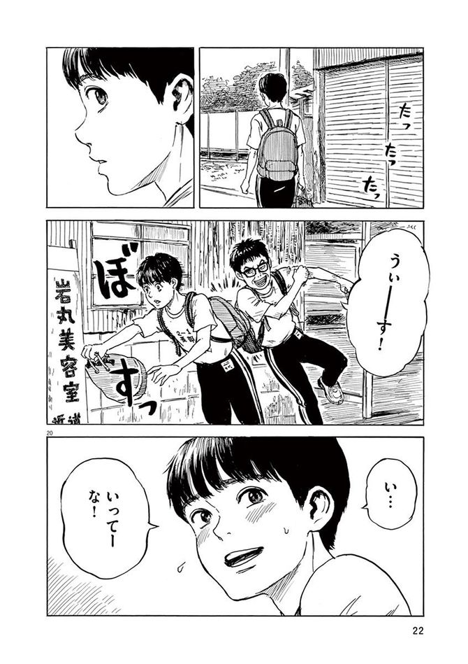 『血の轍』c押見修造／小学館