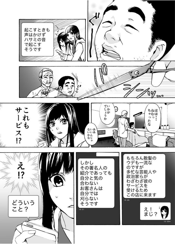 『サービス紳士』