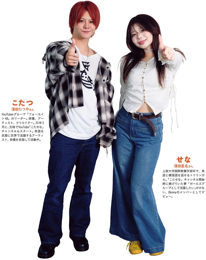 濱田たつやさん、濱田星名さん