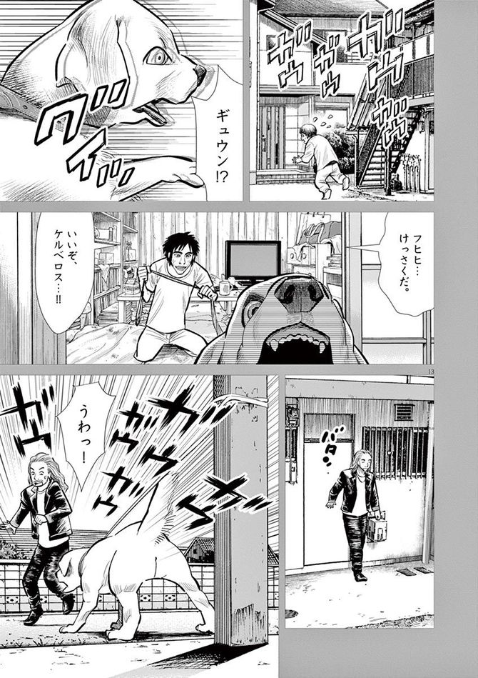 『しっぽの声』c夏緑・ちくやまきよし／小学館