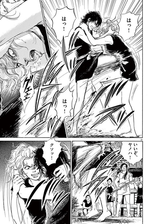 『卑弥呼 -真説・邪馬台国伝-』©リチャード・ウー、中村真理子／小学館