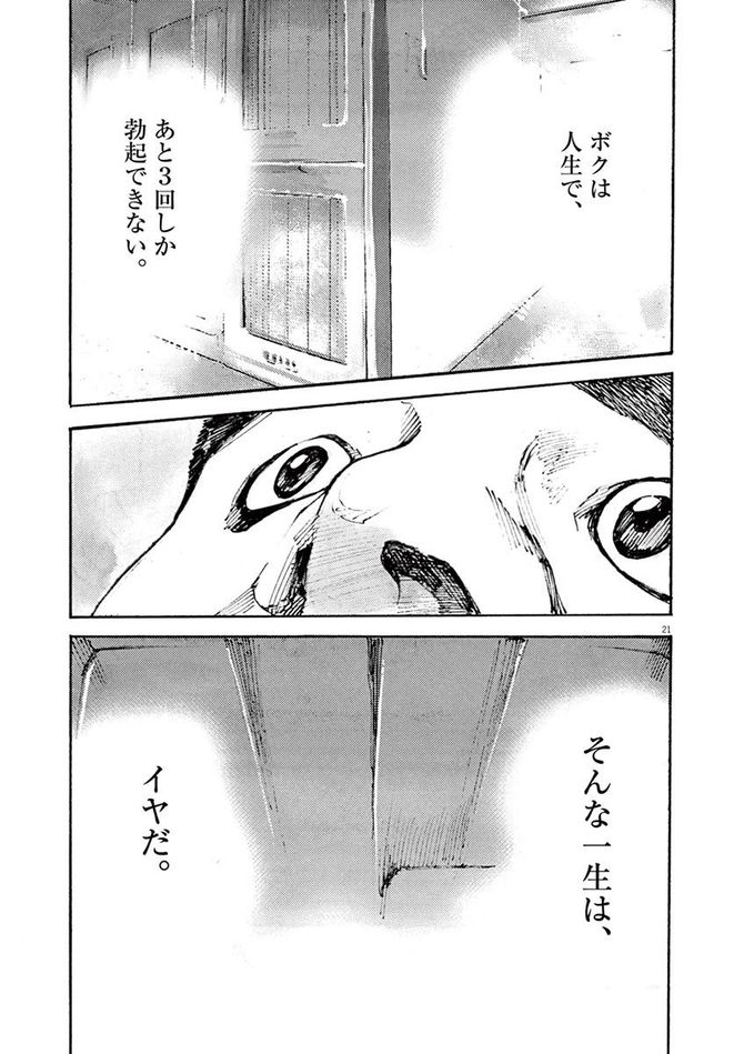 『JUMBO MAX』©髙橋ツトム／小学館