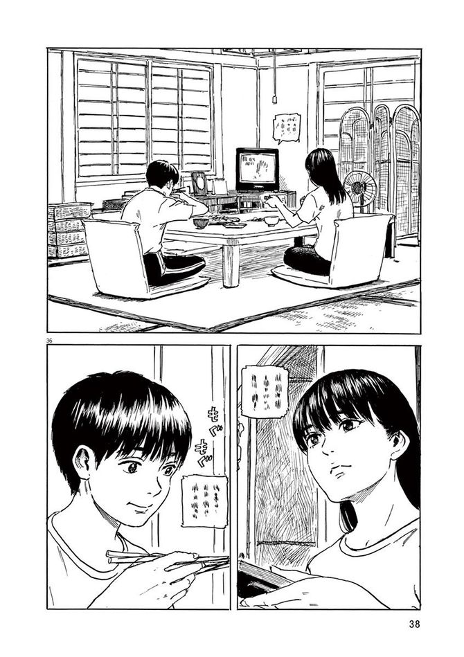 『血の轍』c押見修造／小学館