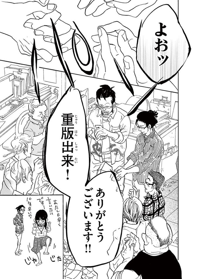 ©松田奈緒子／小学館