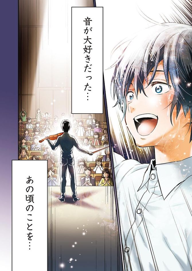 『青のオーケストラ』c阿久井真／小学館