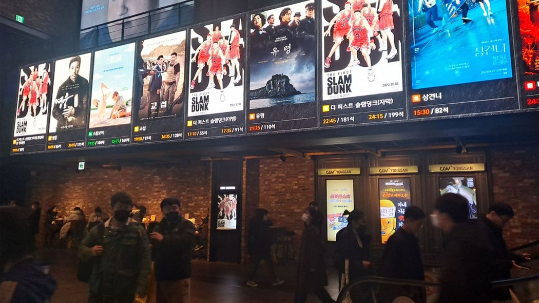 日本アニメ『スラムダンク』に太刀打ちできない…なぜ韓国映画がいま大不振に陥っているのか 製作費17億円をかけた大作が目標収益の半分に届かず