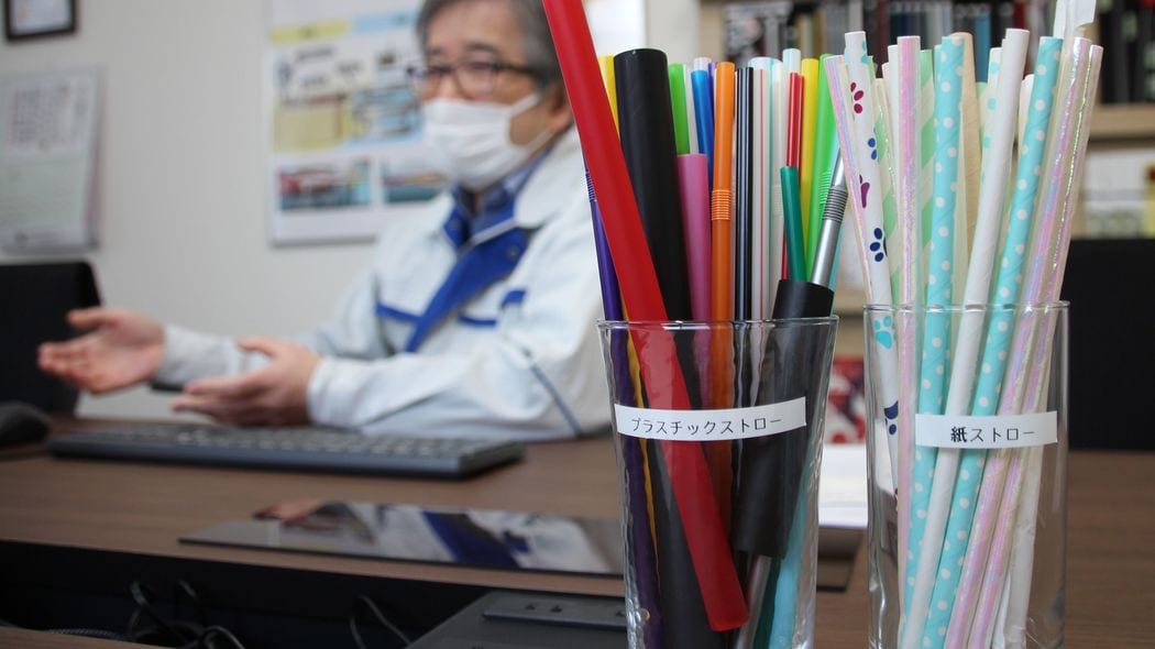 ｢うちは紙ストローは作りません｣岡山の日本一のストロー会社が｢脱プラ運動｣に真っ向から対抗した結果【2023上半期BEST5】 ストローだけが使い捨ての代名詞になるのはおかしい