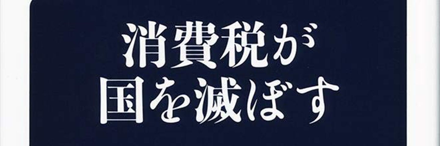 ｢日本の法人税率は先進国の中で極めて高い｣は本当なのか…｢税の大家｣が指摘するグローバル企業の"本当の負担率"