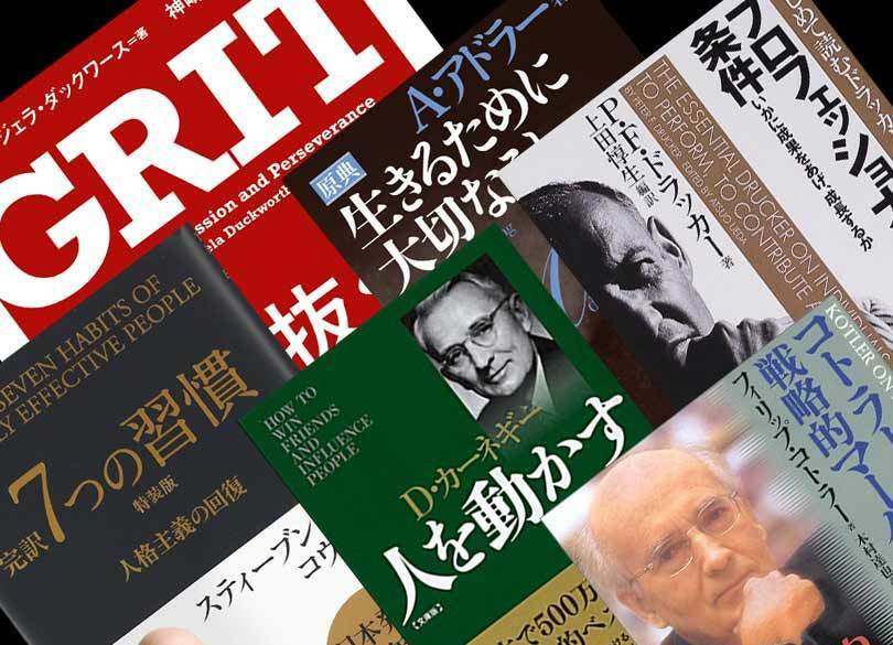 "自己啓発本"を読んでも啓発されない人々 著作に感動しても、腹には落ちない