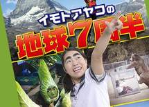 なぜグローバル企業の人事部は「イモトアヤコ」を欲しがるのか？