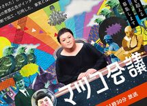 インスタに"マツコ絶賛"の広告が出るワケ