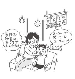 『これからの男の子たちへ「男らしさ」から自由になるためのレッスン』より