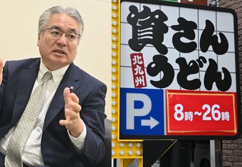 ついに台湾にまで出店…240億円で買収したすかいらーくだけが見抜いた｢資さんうどん｣のガスト級ポテンシャル