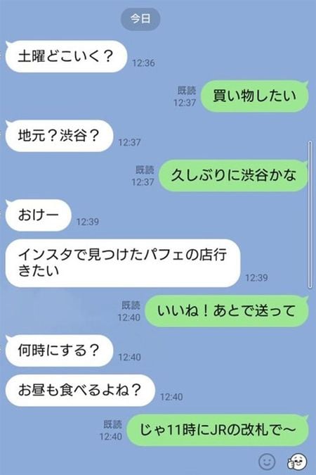 若者のLINEの例