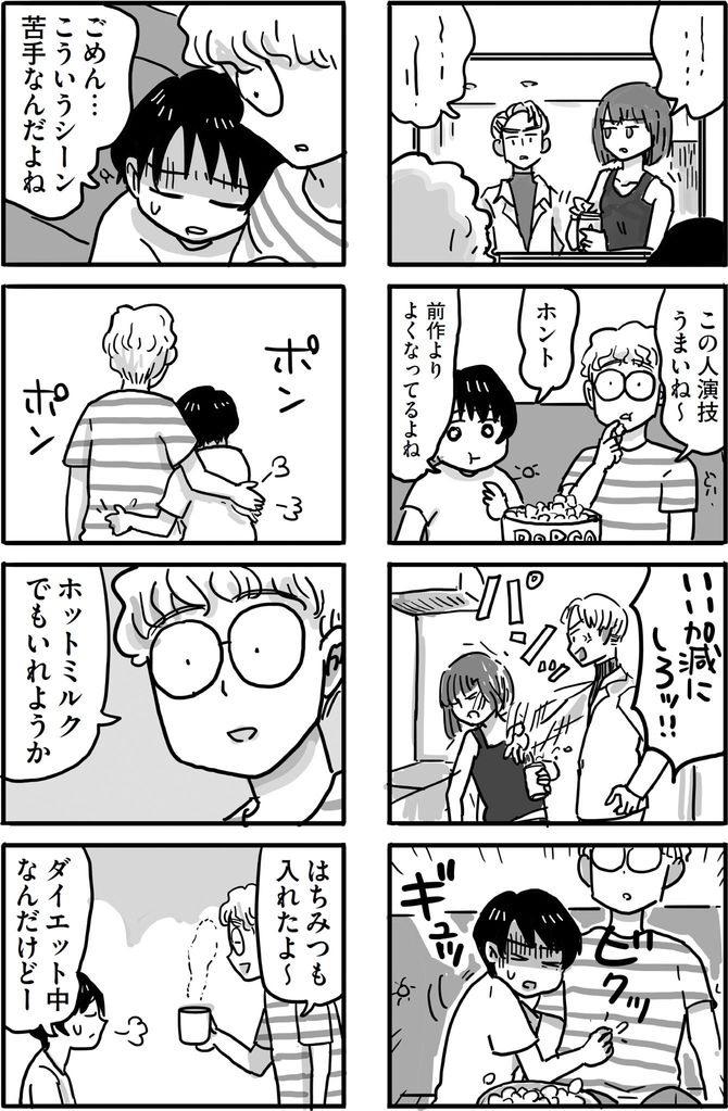 マンガ4ページ目