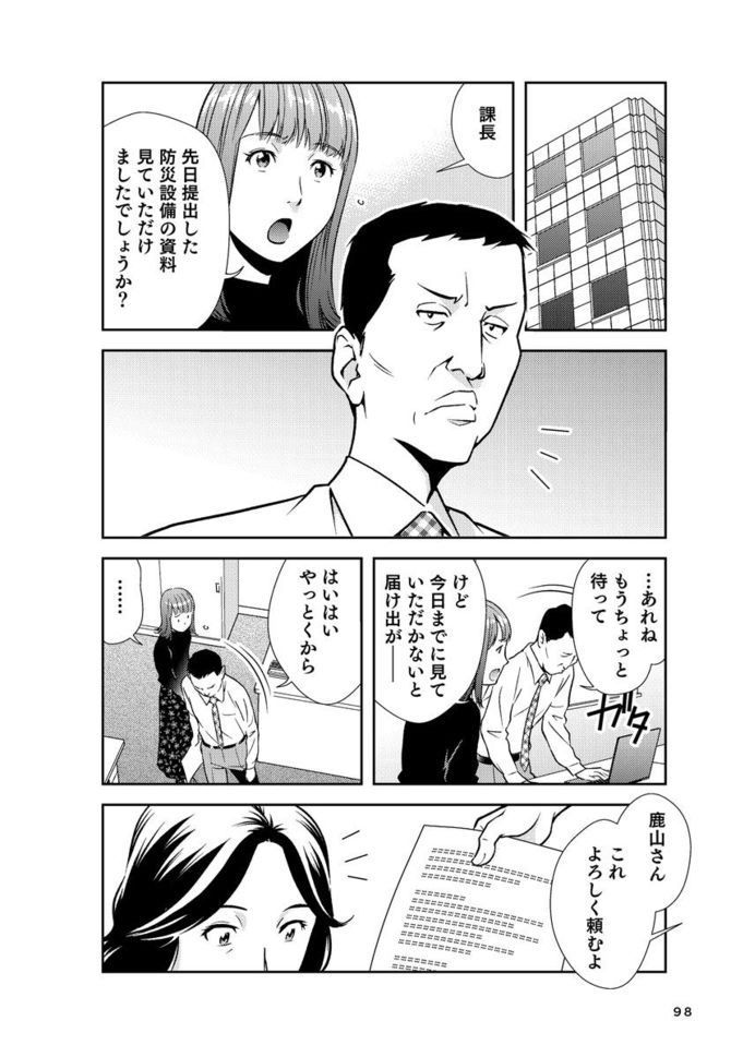 『マンガ このまま今の会社にいていいのか?と一度でも思ったら読む 転職の思考法』cYuiga Kitano、シナリオ・星井博文、マンガ・松枝尚嗣/ダイヤモンド社