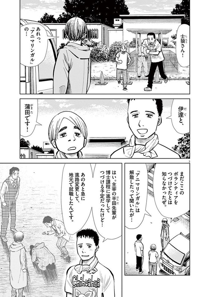 『しっぽの声』c夏緑・ちくやまきよし／小学館