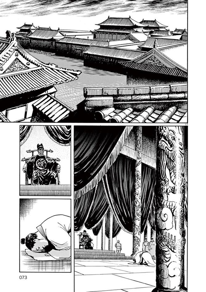 『海帝』c星野之宣／小学館