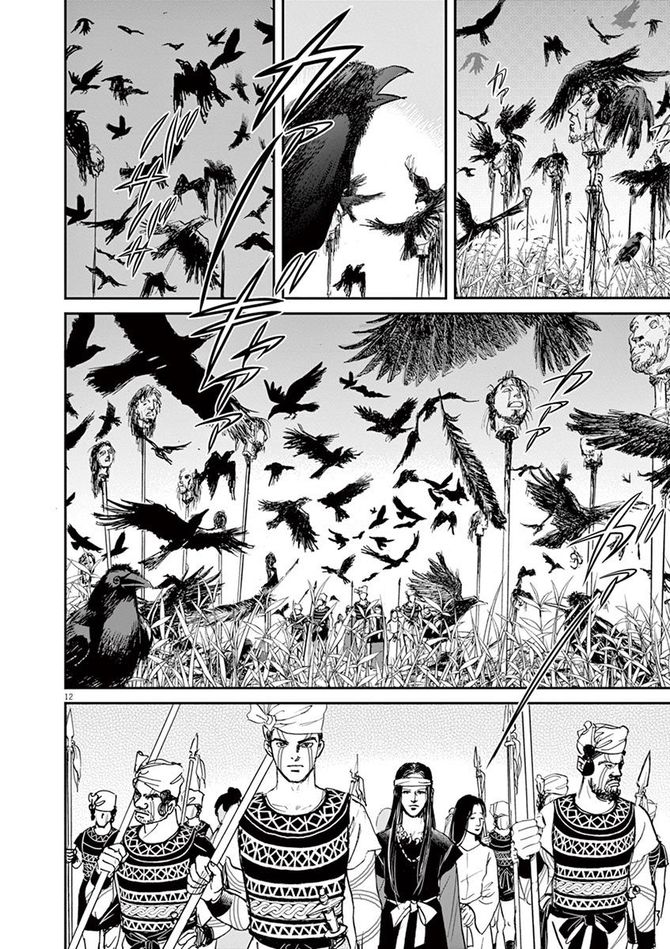 『卑弥呼 -真説・邪馬台国伝-』©リチャード・ウー、中村真理子／小学館