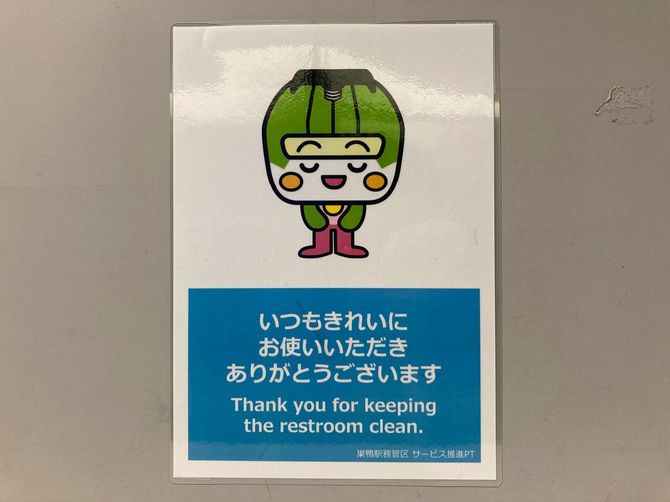 感謝系の警告文に見られる婉曲表現