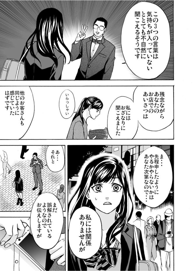 『サービス紳士』