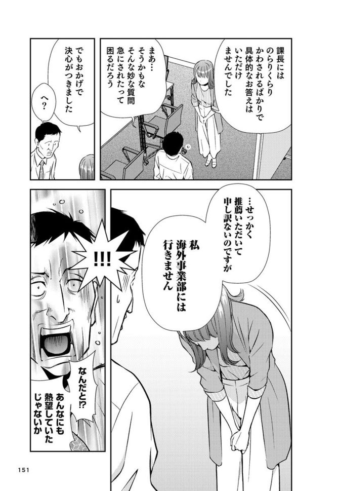 『マンガ このまま今の会社にいていいのか?と一度でも思ったら読む 転職の思考法』©Yuiga Kitano、シナリオ・星井博文、マンガ・松枝尚嗣/ダイヤモンド社