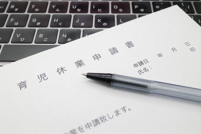 育児休業申請書